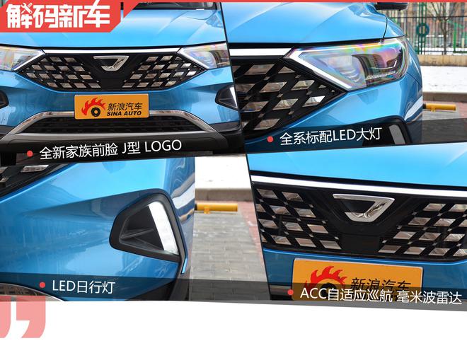 高性价比合资品牌中型SUV 一汽-大众 捷达VS7新车前瞻