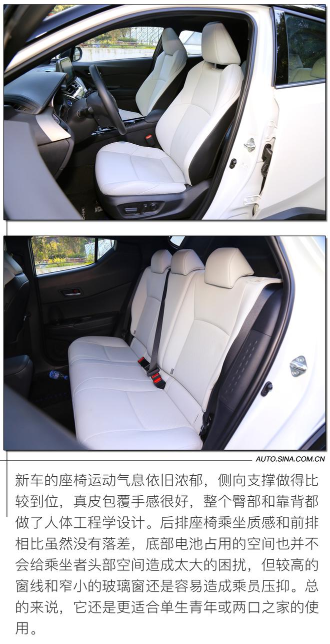 舒适实用但略中庸 试驾广汽丰田C-HR EV