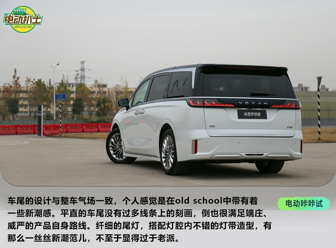 国产MPV豪华天花板 岚图梦想家四座版体验