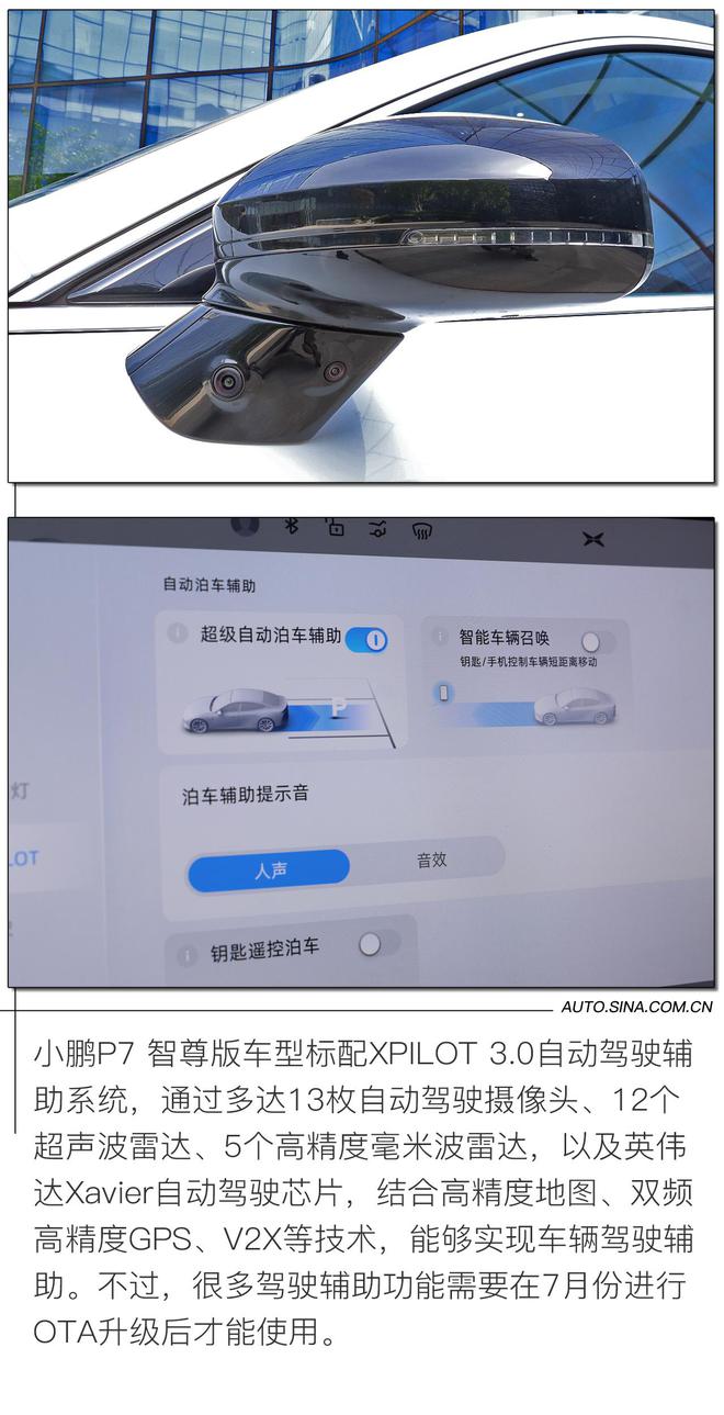 文武双全 试驾小鹏P7四驱高性能版