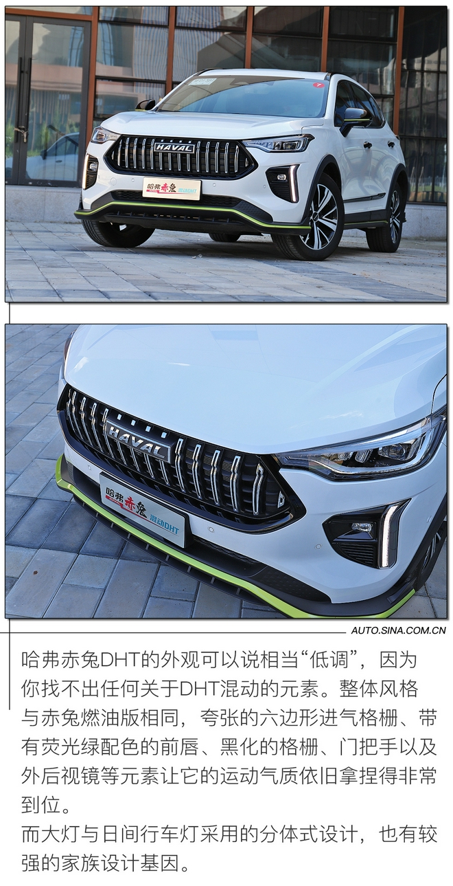 加速8s/油耗4.6L 试驾哈弗赤兔DHT混动