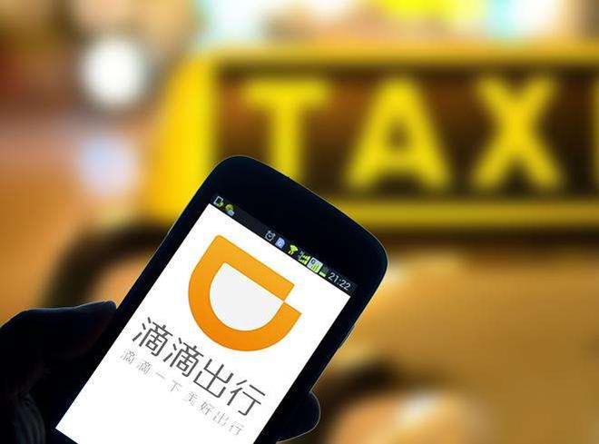 共享出行巨头巨亏：滴滴烧钱不止 Uber亏损中谋上市