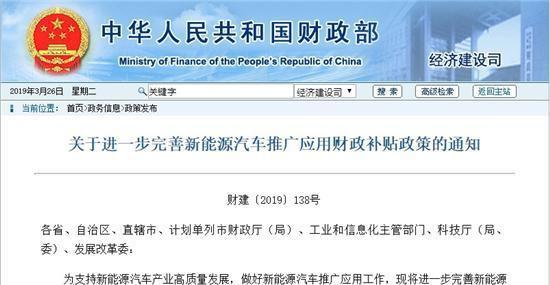 2019新能源补贴政策解读：门槛提高 退坡超预期 产业加速优胜劣汰