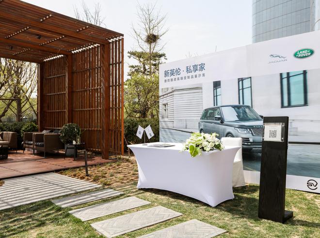 《风度men’s uno》携手英伦豪车品牌捷豹和路虎品牌，以及顶奢生活方式代表品牌 dunhill打造私人定制生活沙龙