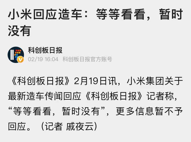 十年100亿美金 小米造车计划正式公布