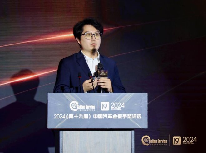 2024（第十九届）中国汽车金扳手奖评选颁奖典礼成功举办