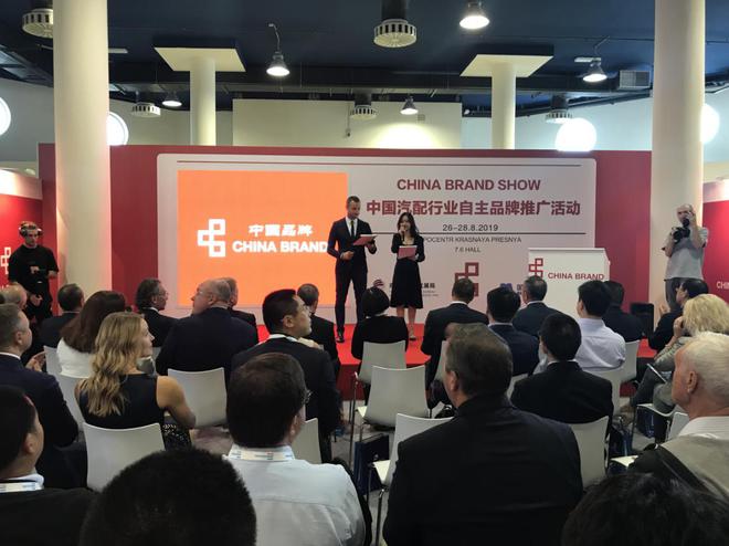 2019中国汽配行业自主品牌推广活动在俄罗斯开幕