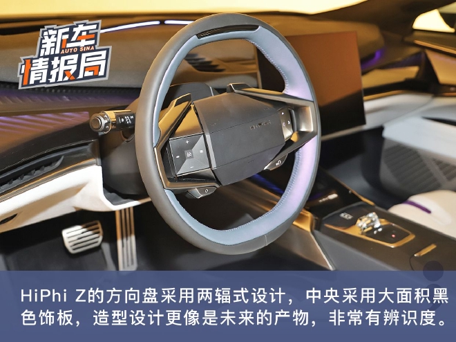 超世代设计 静态体验高合HiPhi Z量产版