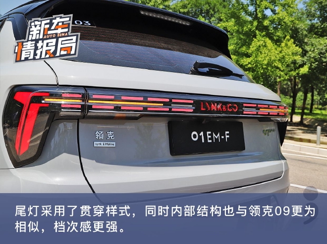 年轻人的最优解 试驾领克01 EM-F