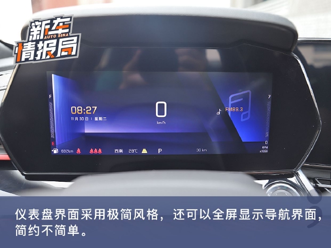 瞄准年轻用户 静态体验雪佛兰Seeker