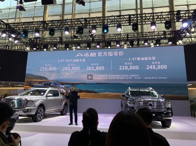 2022广州车展：长城山海炮上市 售价22.88-30.18万元
