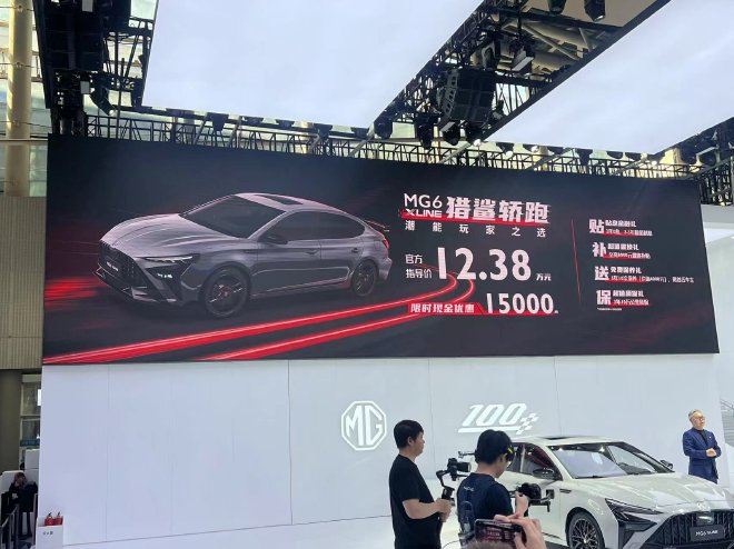 2023广州车展：MG6 X-LINE上市/MG Cyberster特别版亮相