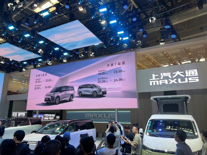  2024 Beijing Auto Show: SAIC MAXUS 7/9 super hybrid version opens for pre-sale