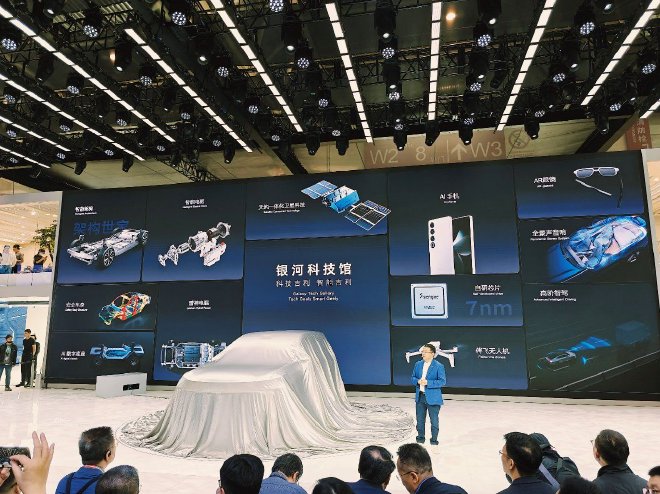 2024北京车展：吉利银河科技旗舰SUV“银河星舰”全球首发