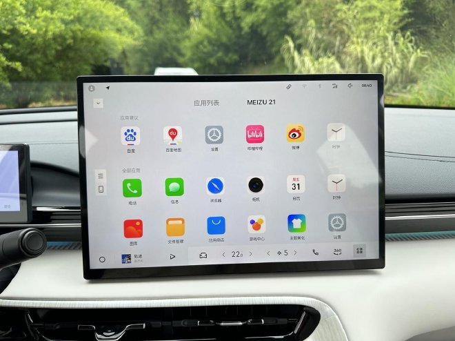 体验银河E5车机 Flyme Auto实力几何？