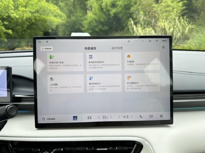 体验银河E5车机 Flyme Auto实力几何？