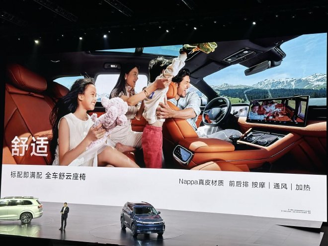 售价24.98万元起 问界新M7 Pro正式上市