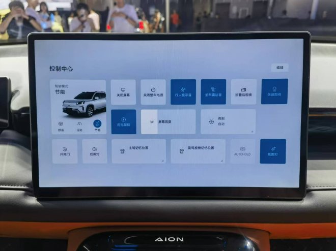 2024成都车展：第二代AION V激光雷达版上市