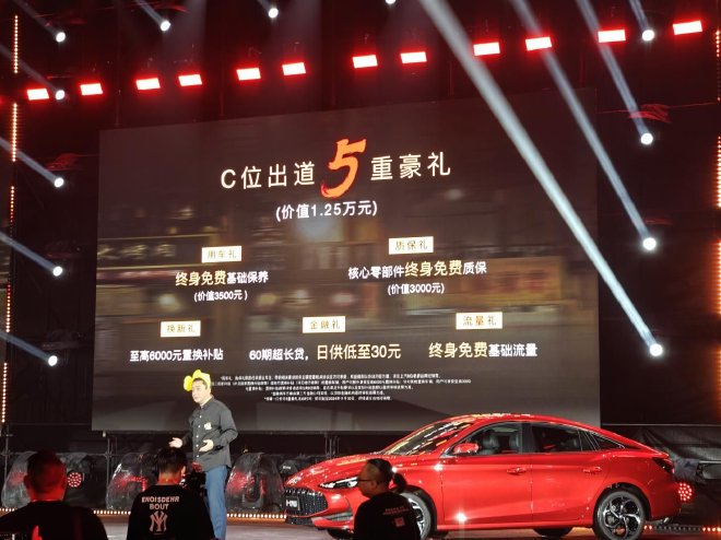 售8.19-9.59万 新一代MG5正式上市