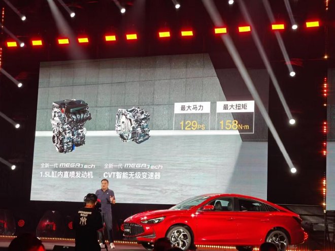 售8.19-9.59万 新一代MG5正式上市
