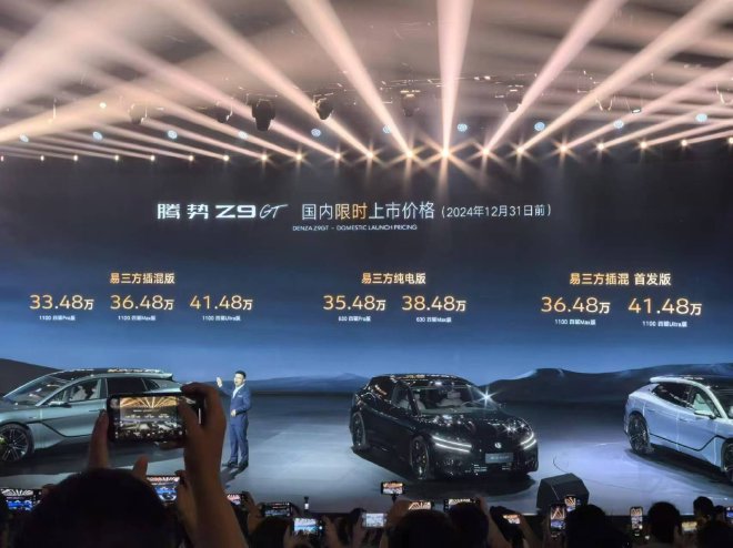 售价33.48-41.48万元 腾势Z9GT正式上市