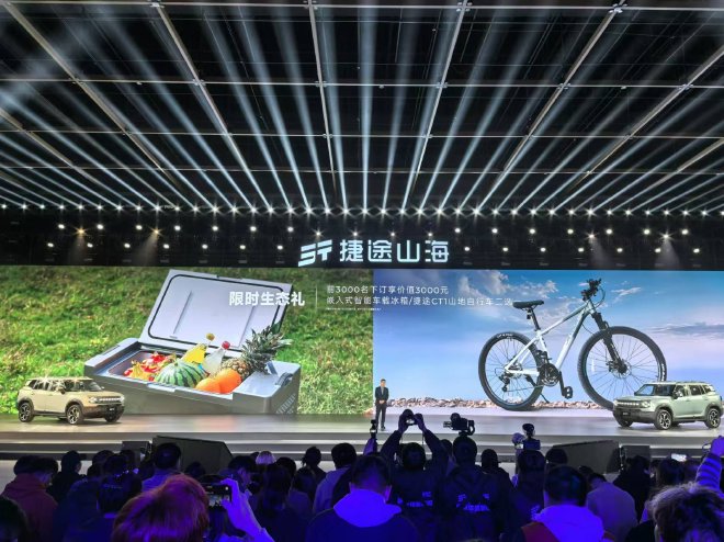 售价15.48-17.48万元 捷途山海T1正式上市