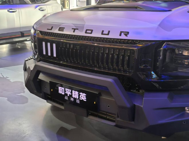 售价23.99万元 捷途旅行者和平精英战神版正式上市