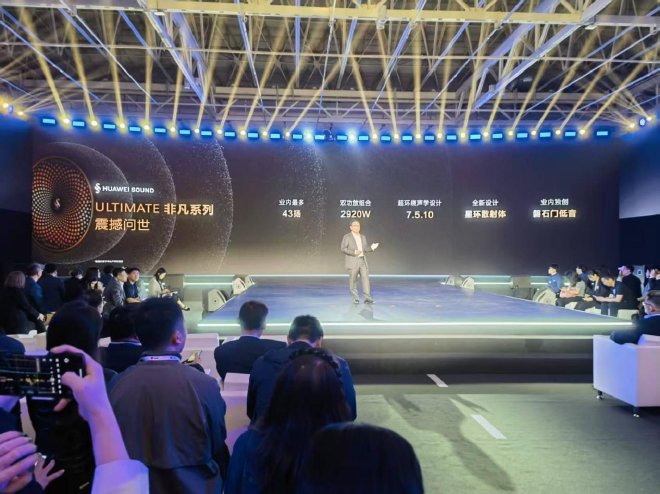 2025上海车展：华为发布乾崑智驾ADS 4与鸿蒙座舱HarmonySpace 5