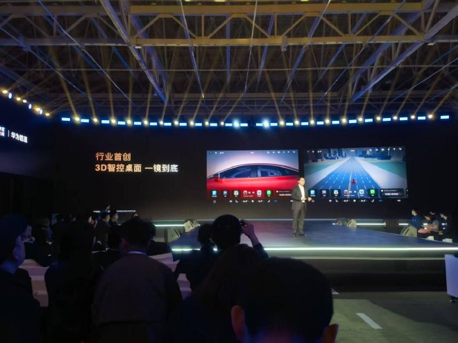 2025上海车展：华为发布乾崑智驾ADS 4与鸿蒙座舱HarmonySpace 5