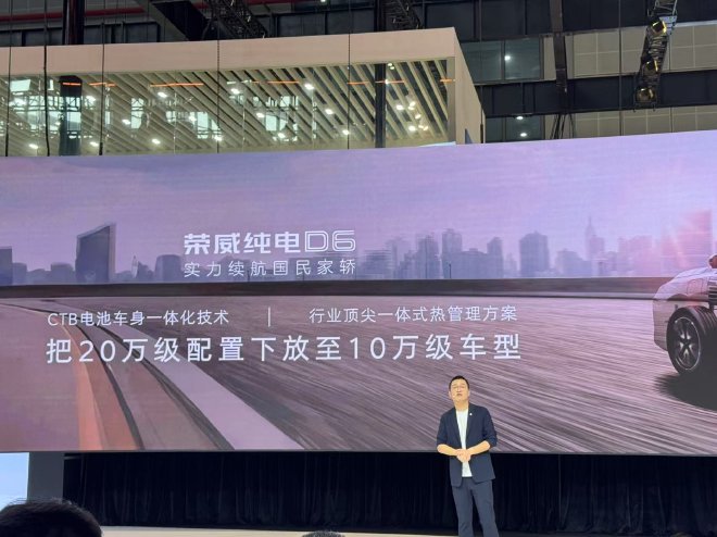 2025年上海车展：荣威品牌理念焕新