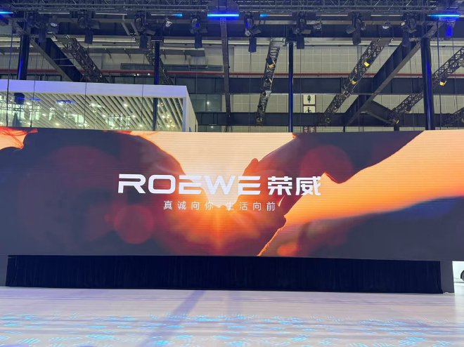 2025年上海车展：荣威品牌理念焕新