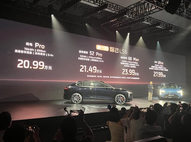 新一代智己LS6预售价20.99万起 首搭“恒星”超级增程