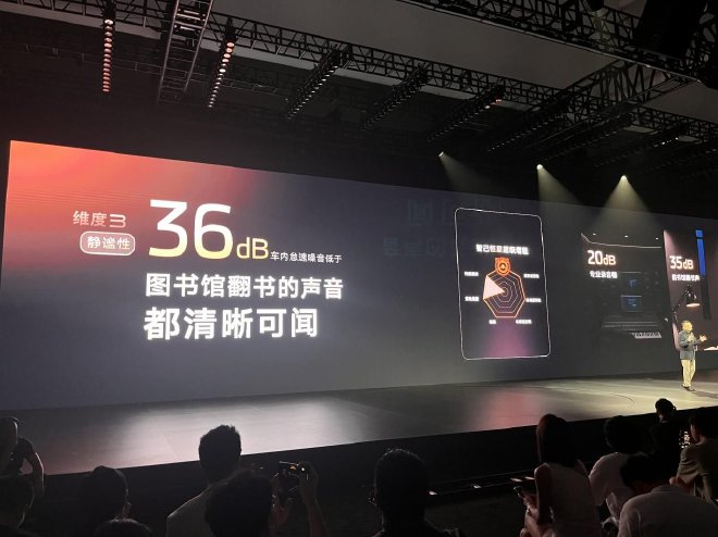 新一代智己LS6预售价20.99万起 首搭“恒星”超级增程