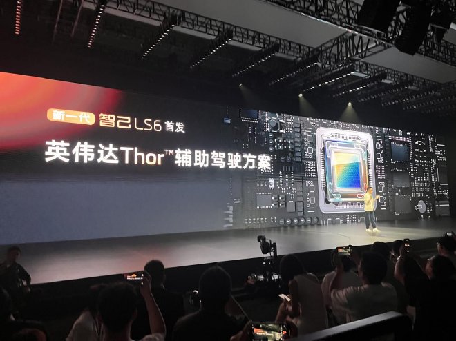 新一代智己LS6预售价20.99万起 首搭“恒星”超级增程