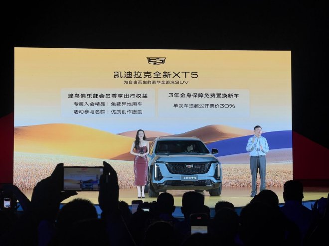 2025成都车展：凯迪拉克全新XT5限时22.99万起