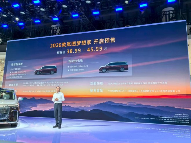 2025成都车展：2026款岚图梦想家开启预售