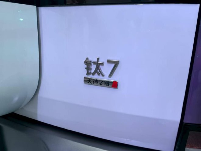 售价17.98-21.98万元 方程豹钛7正式上市