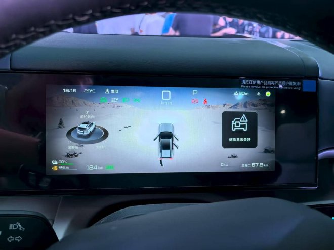 售价17.98-21.98万元 方程豹钛7正式上市