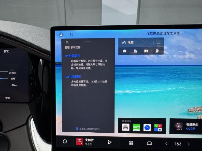 强者更强 静态体验新款星瑞/星越L东方曜