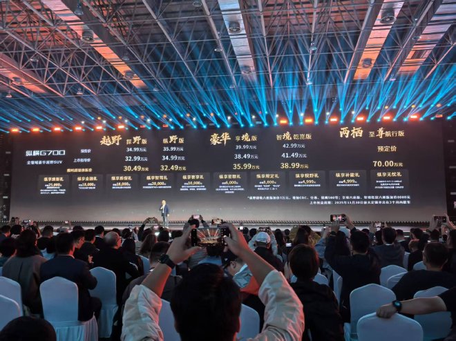 售32.99万起  捷途纵横G700正式上市