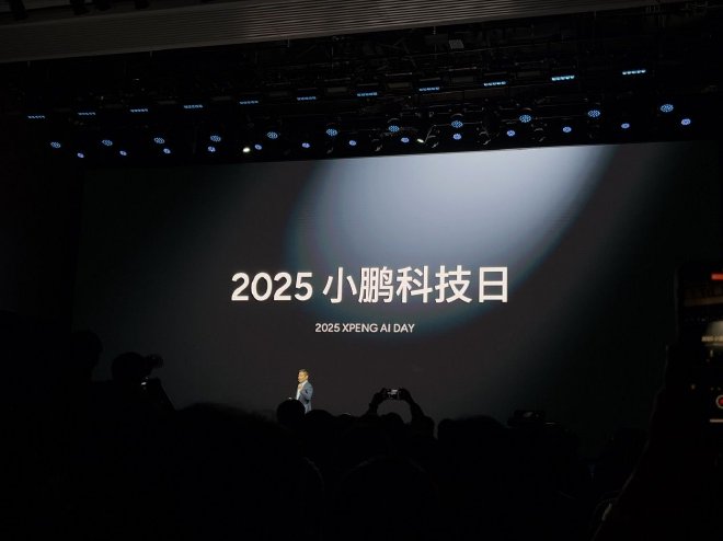 全面发力“涌现”的2025小鹏科技日