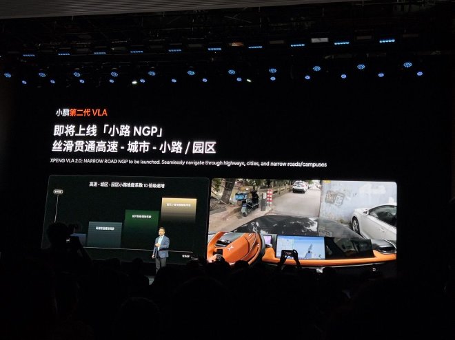 打通全部生态“涌现”的2025小鹏科技日