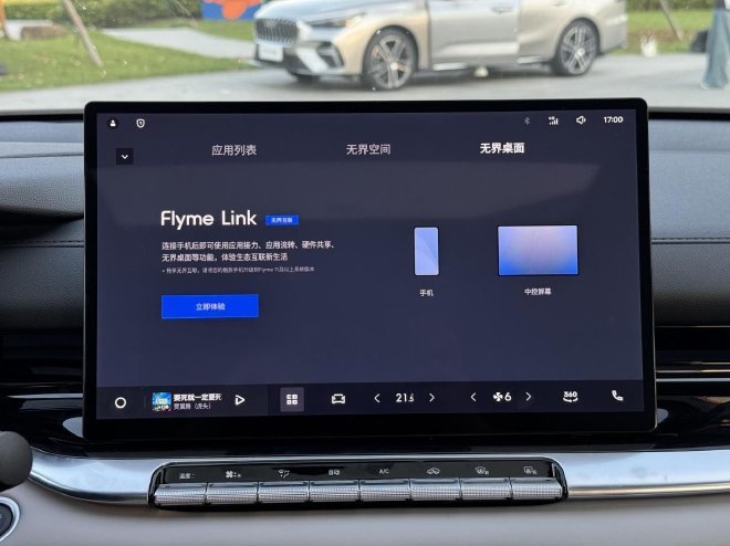 限时6.59-8.29万元 第5代帝豪上市
