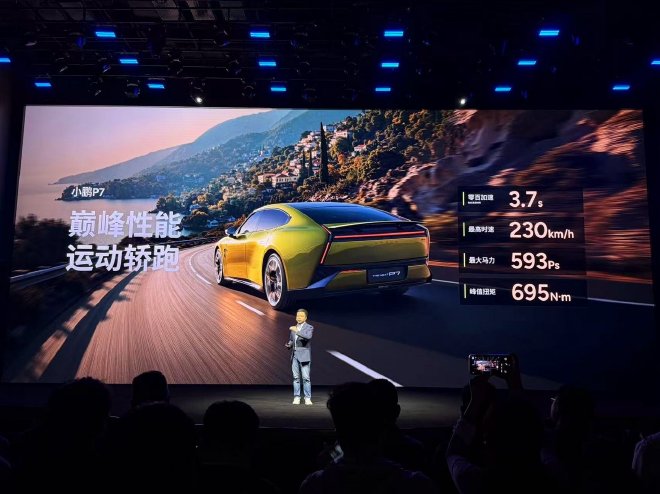 小鹏P7新增Max与Ultra SE版 新增三颜色20.38万元起售