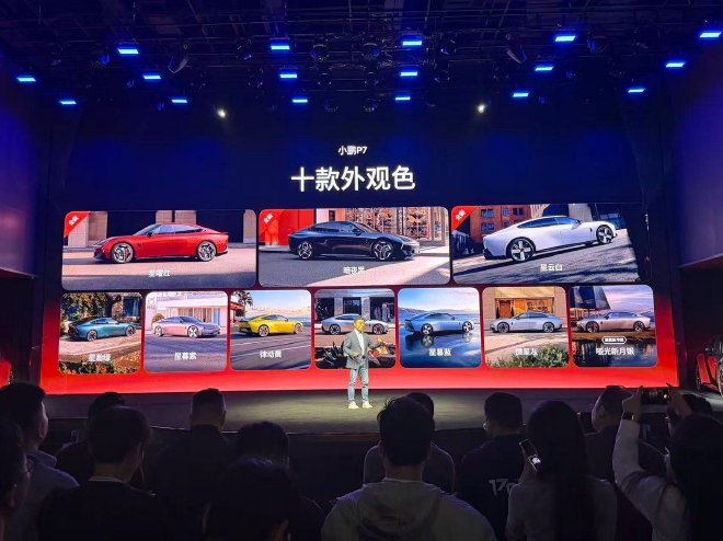 小鹏P7新增Max与Ultra SE版 新增三颜色20.38万元起售