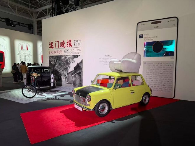 电动MINI COOPER PAUL SMITH版上市 售价21.78万元