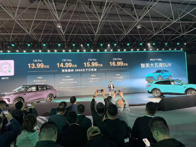 奇瑞风云T9L开启预售 预售13.99-16.99万元