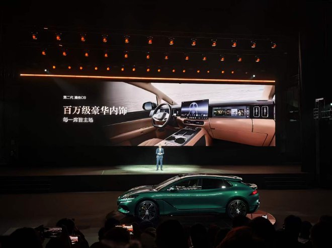 售价38.98-48.98万元 第二代腾势D9开启预售