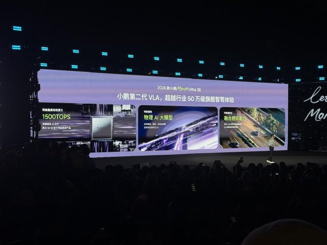 26款小鹏MONA M03上市 加量不加价11.98万起