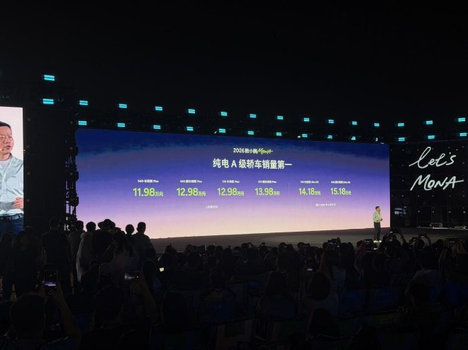 26款小鹏MONA M03上市 加量不加价11.98万起